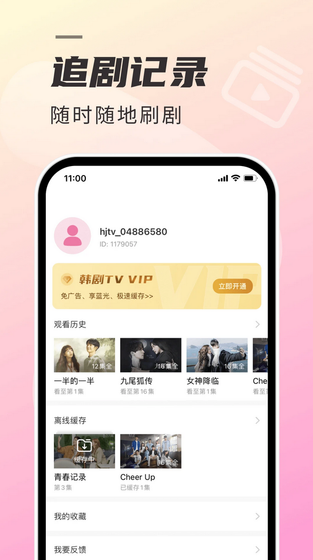 韩剧TV官方下载 - 高清韩剧免费在线观看 Hero图