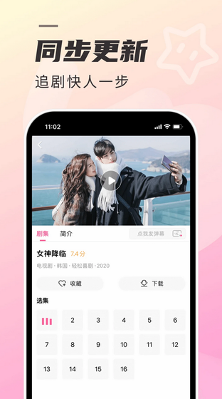 韩剧TV官方下载 - 高清韩剧免费在线观看 Hero图